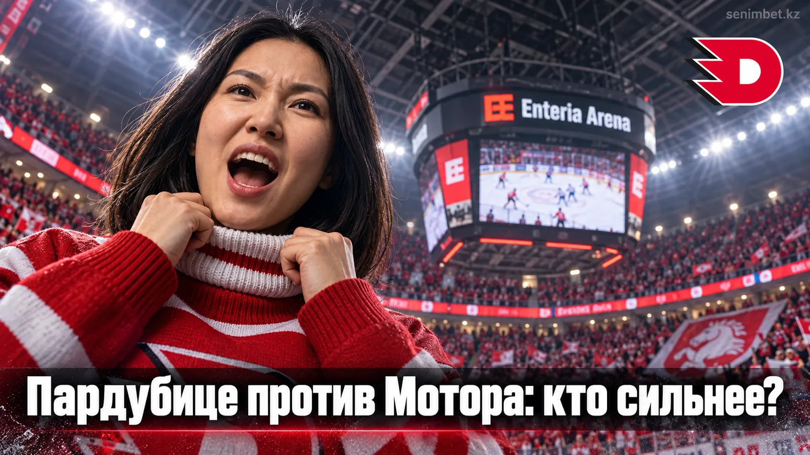 Динамо Пардубице – Мотор Будеёвице: прогноз на 6-й тур Экстралиги