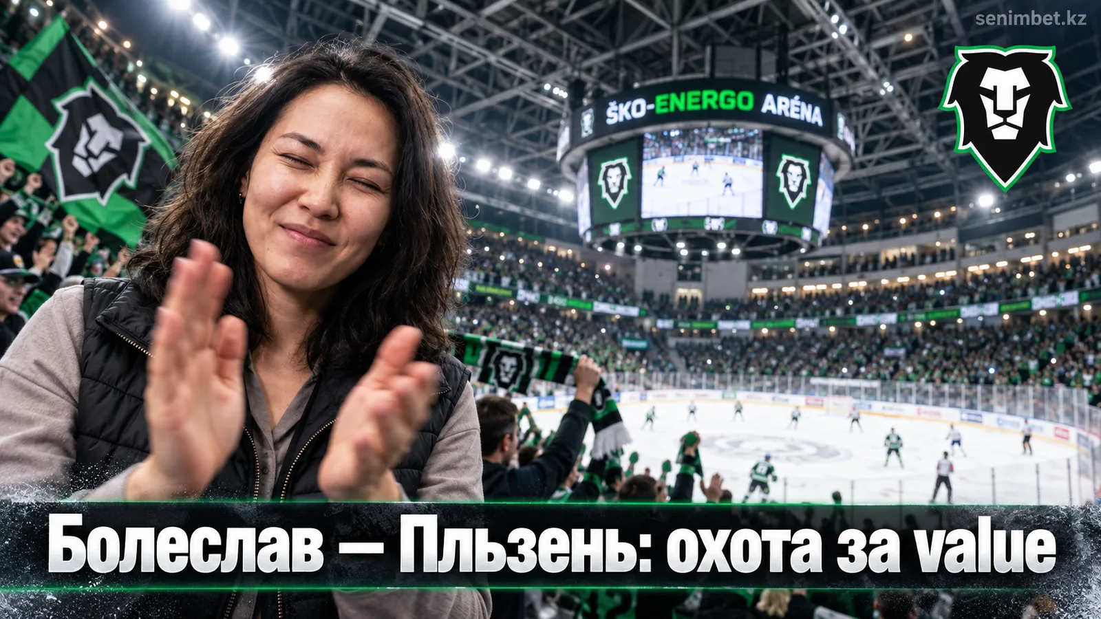 Млада Болеслав — Пльзень: где искать value без готовых коэффициентов на 6-й тур Экстралиги