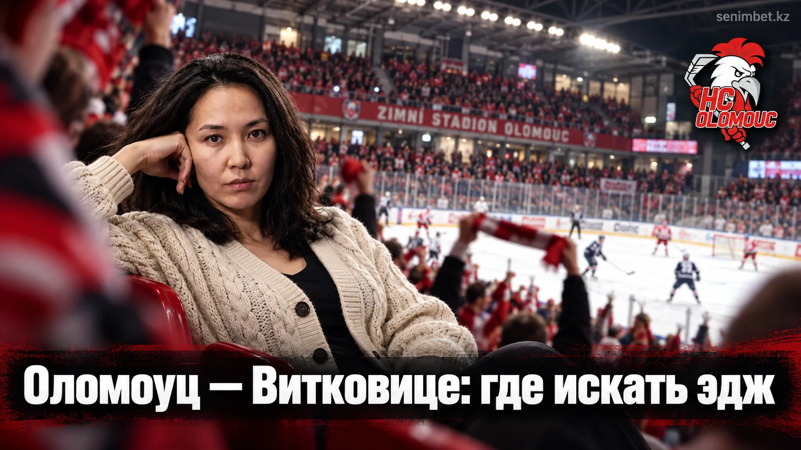 Оломоуц — Витковице: разбор рынка ставок без домыслов, только факты