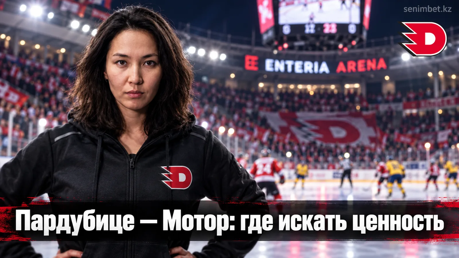Динамо Пардубице — Мотор Будеёвице: где искать ценность в линиях Чешской Экстралиги