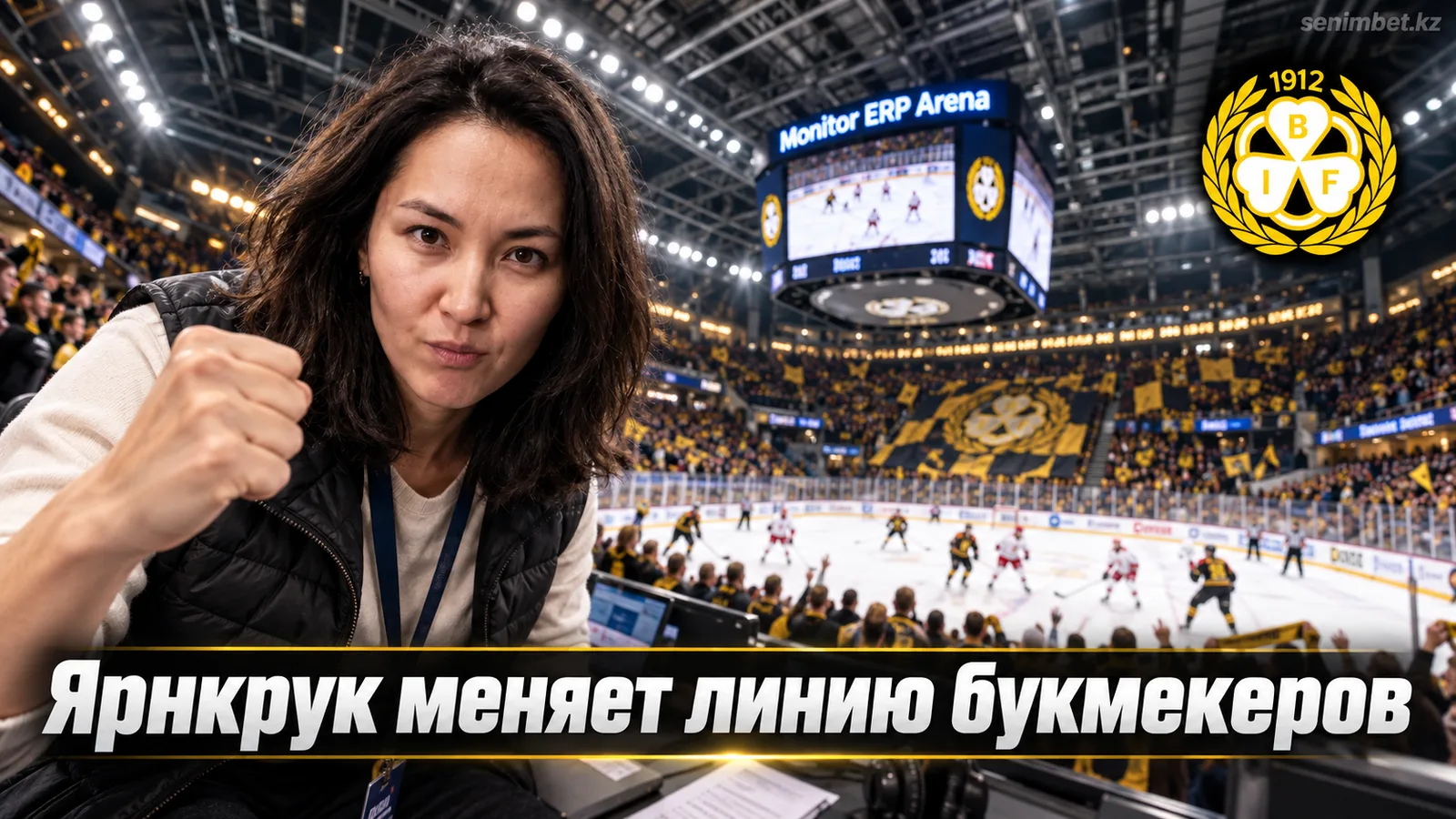 Брюнес — Тимро: рынок ставок на матч СХЛ 29 сентября