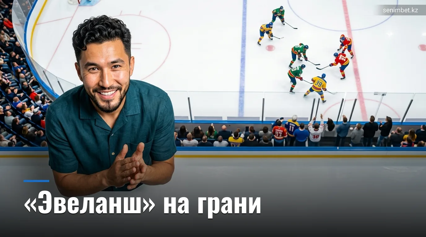 Превью сезона 2026/27: «Колорадо Эвеланш» после разгромного вылета и болезненного межсезонья