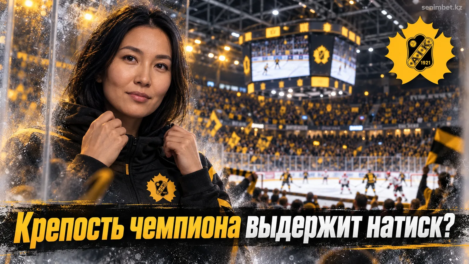 Шеллефтео – Мальмё Редхокс: прогноз на матч СХЛ 1 октября 2026
