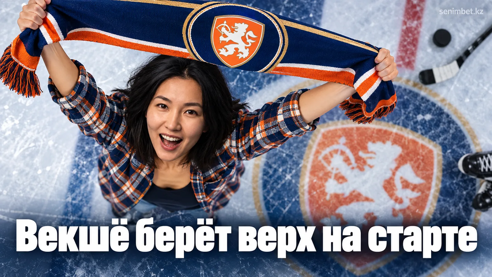 ИФ Бьёрклёвен — Векшё Лейкерс: прогноз на старт сезона Шведской хоккейной лиги