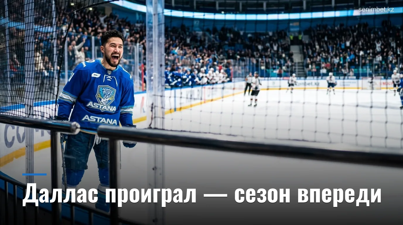 Даллас Ковбойс завершили предсезонку поражением от Нью-Орлеан Сэйнтс со счётом 24:27