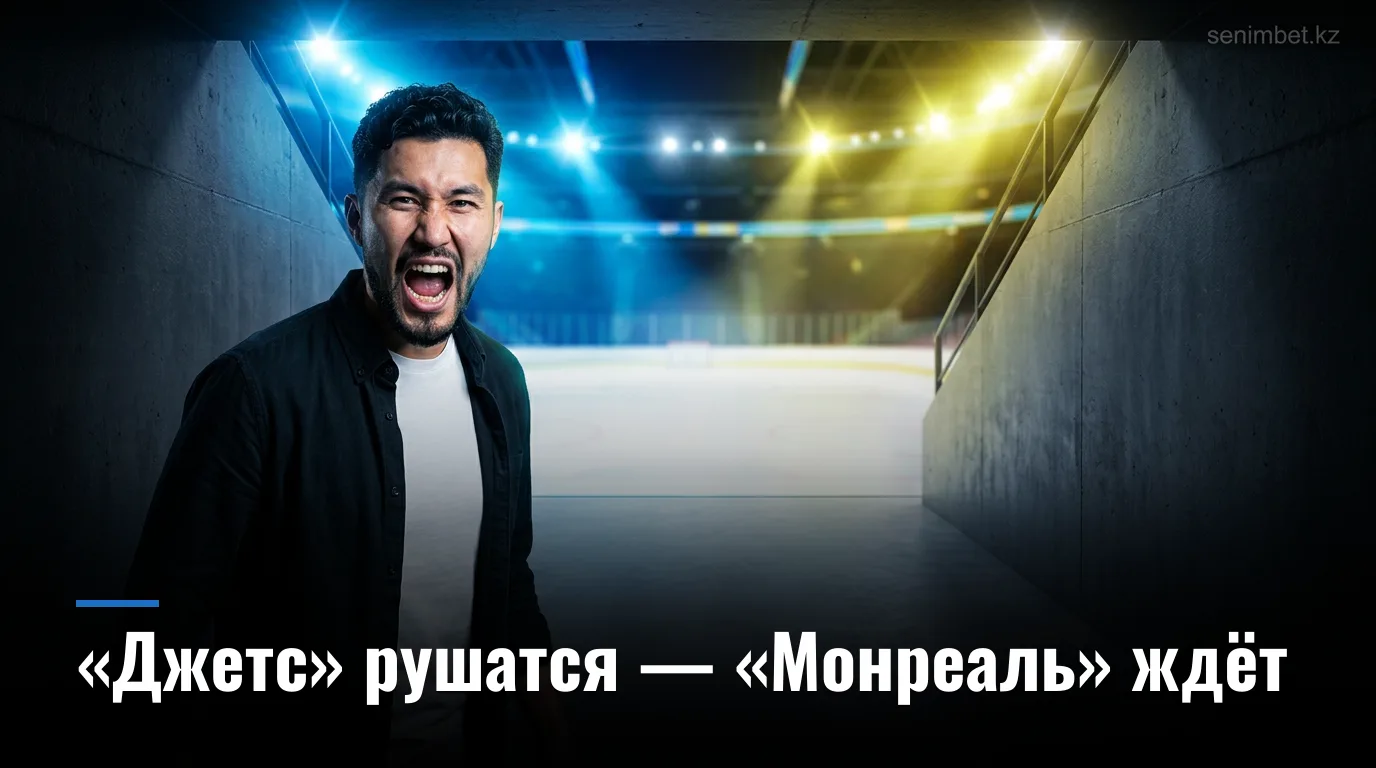 «Джетс» на развилке: «Канадьенс» следят за центральным нападающим из Виннипега