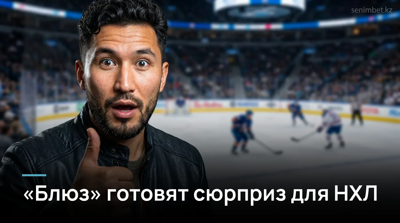 «Сент-Луис Блюз» — третьи в рейтинге межсезонья НХЛ по версии Хоккей Ньюз