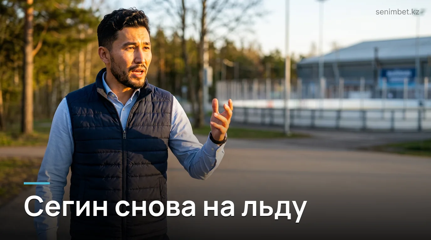 Тайлер Сегин вернулся на лёд перед сборами «Далласа» после разрыва передней крестообразной связки