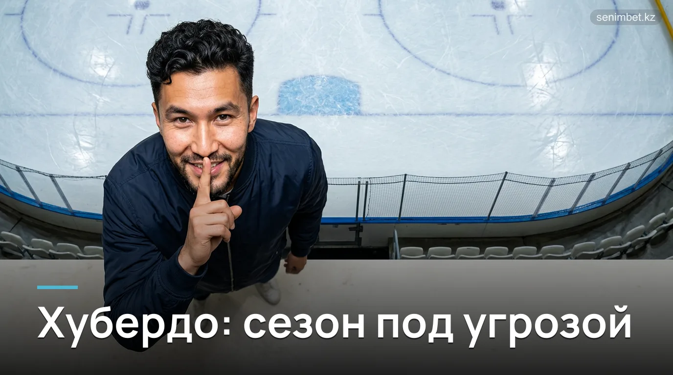 Хубердо может пропустить старт сезона-2026/27: у форварда «Калгари» осложнения после операции на бедре