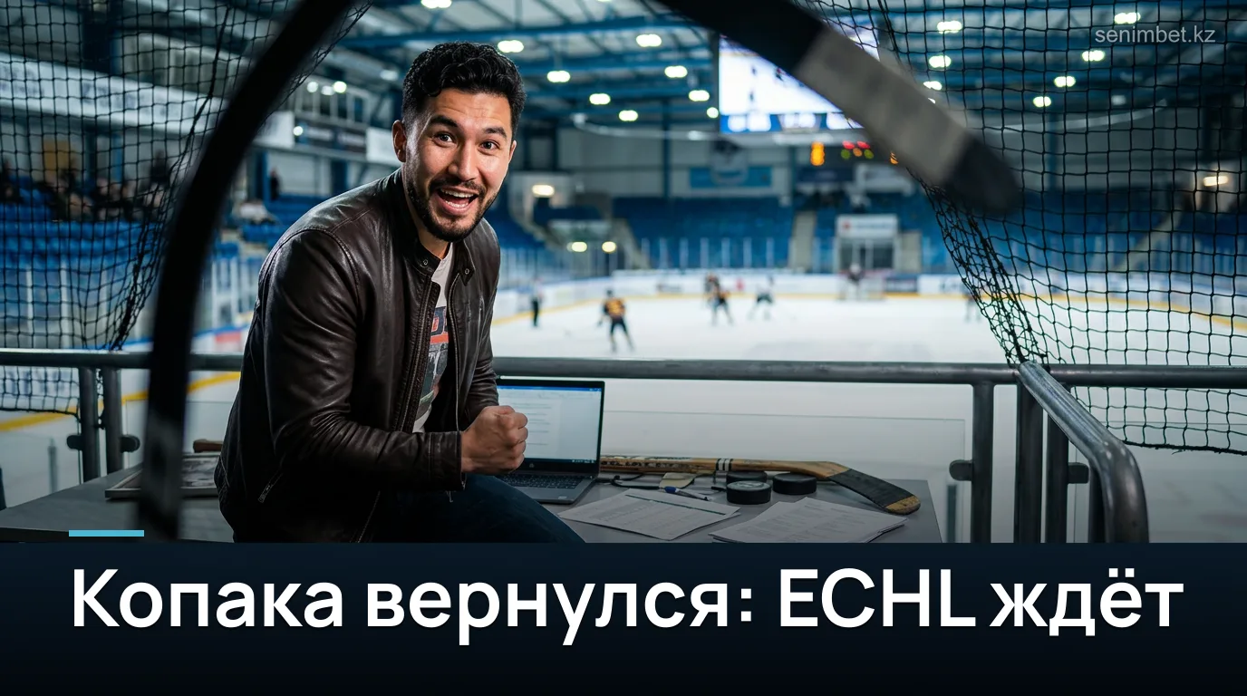 Джек Копака подписал контракт в ECHL: экс-проспект НХЛ вернулся в Северную Америку после четырёх лет в Швеции